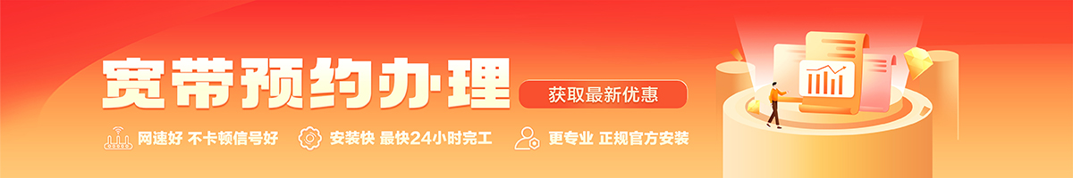 陆川宽带在线办理入口